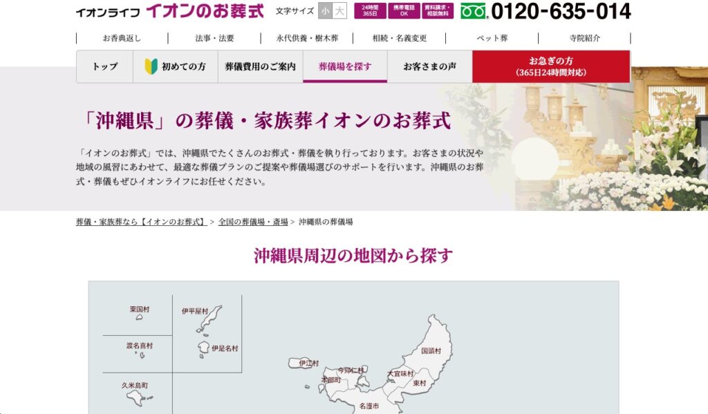 イオンのお葬式の画像