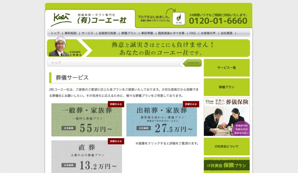 コーエー社の画像