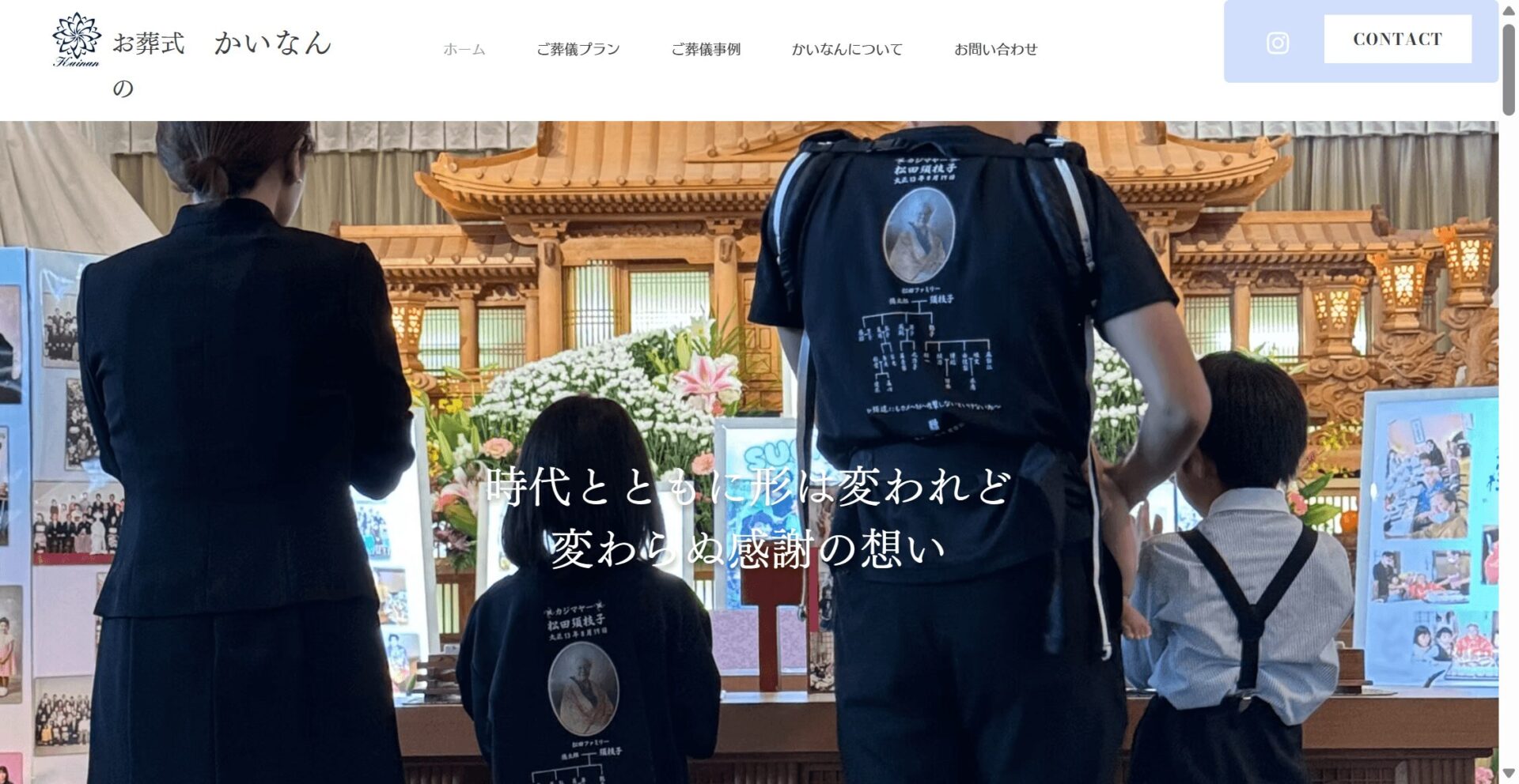 総合葬祭かいなんの画像1