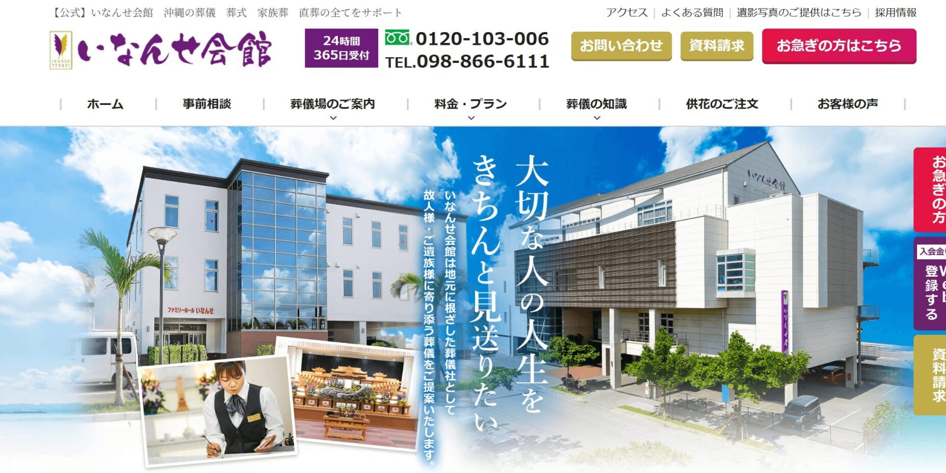 いなんせ会館の画像1