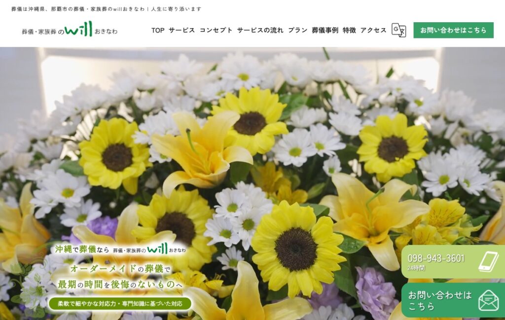 Willおきなわの画像